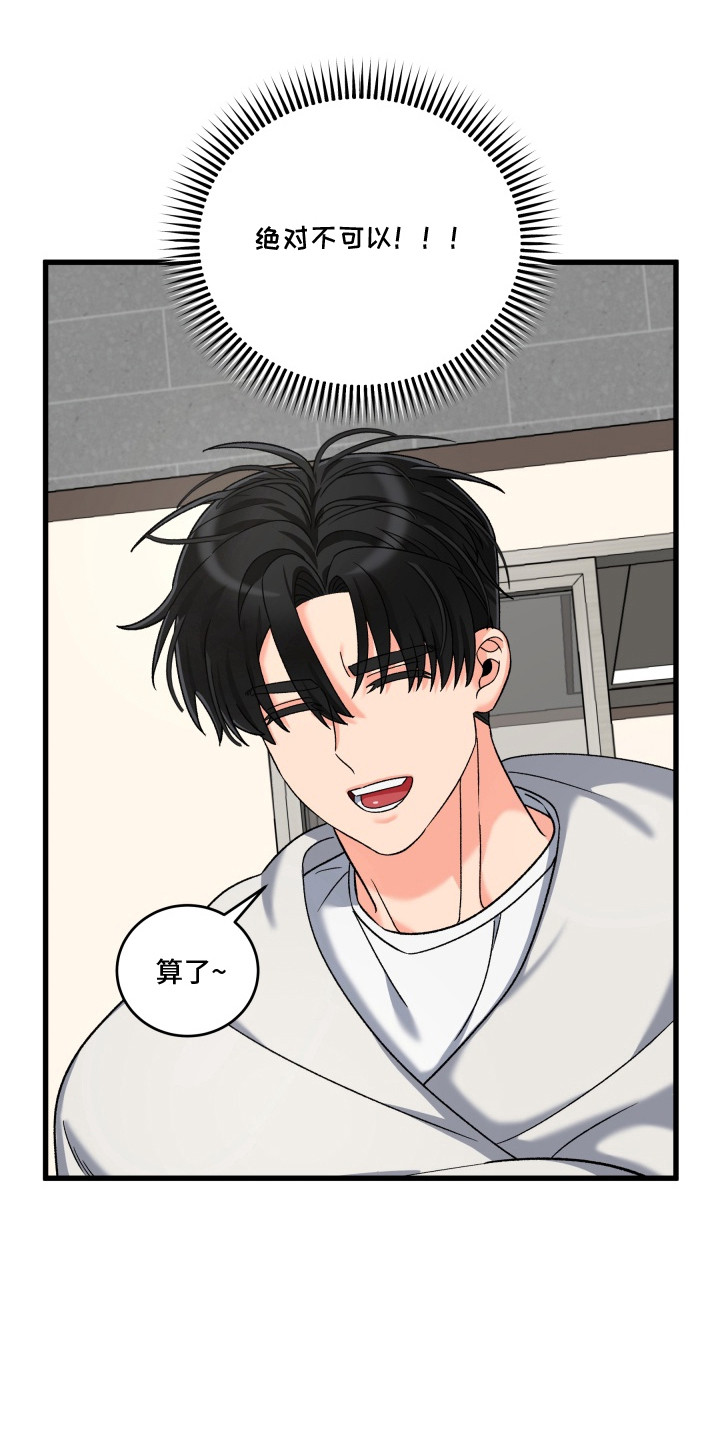 第7话：第7章：拉下水预览分镜