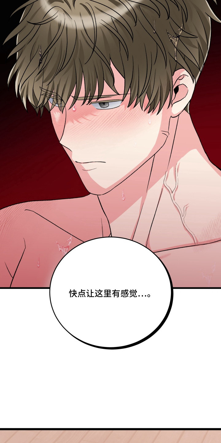 第8话：第8章：不再不安预览分镜