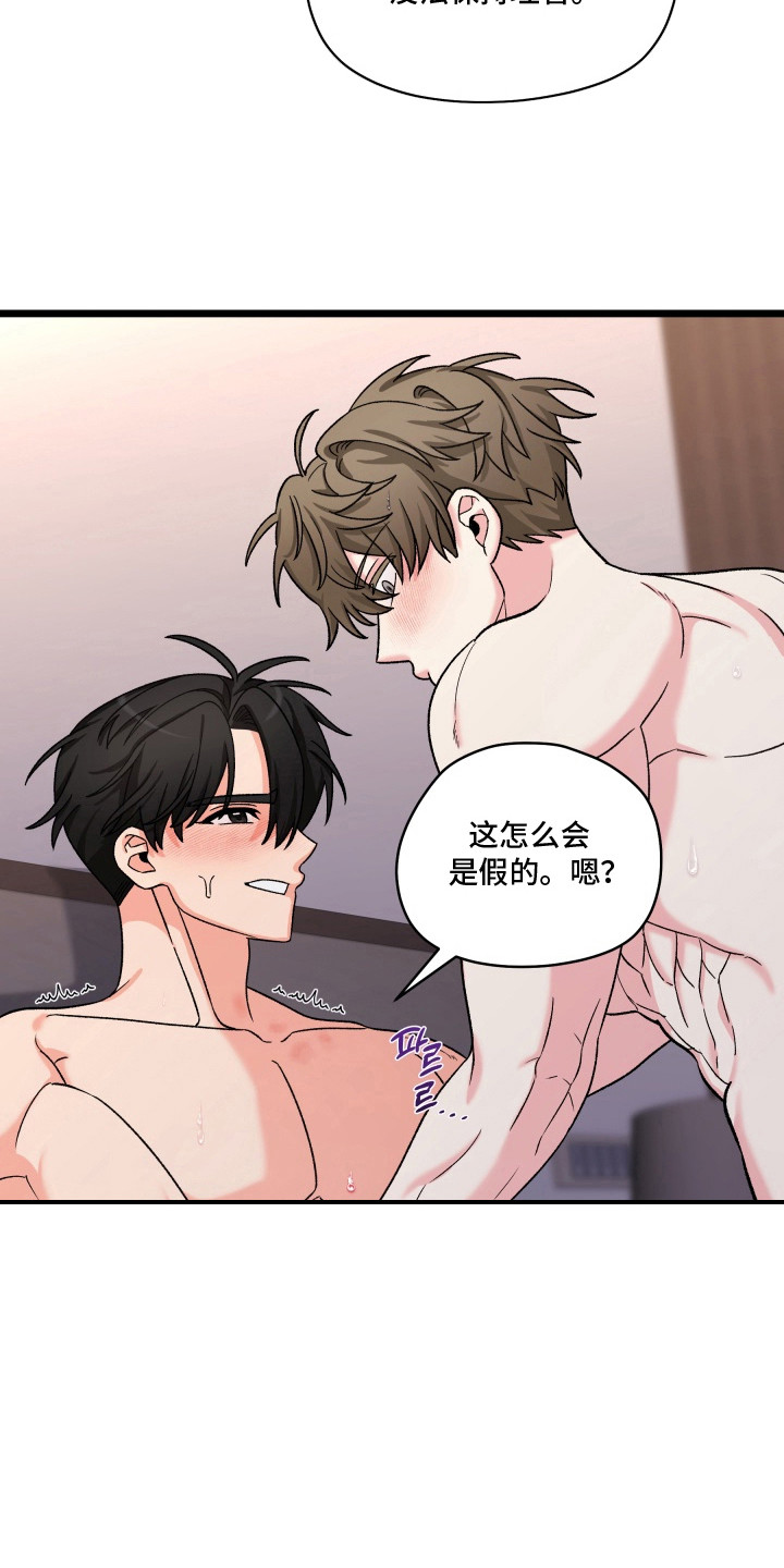 第11话：第11章：渴望着预览分镜