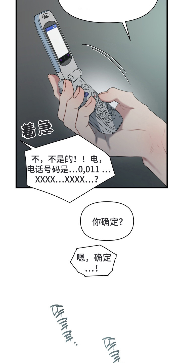 第2话：第2章：打电话预览分镜