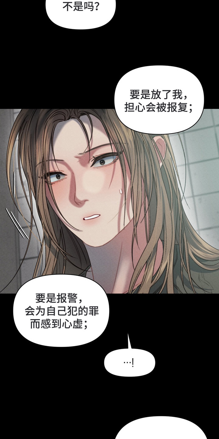 第4话：第4章： 一脸淡定预览分镜