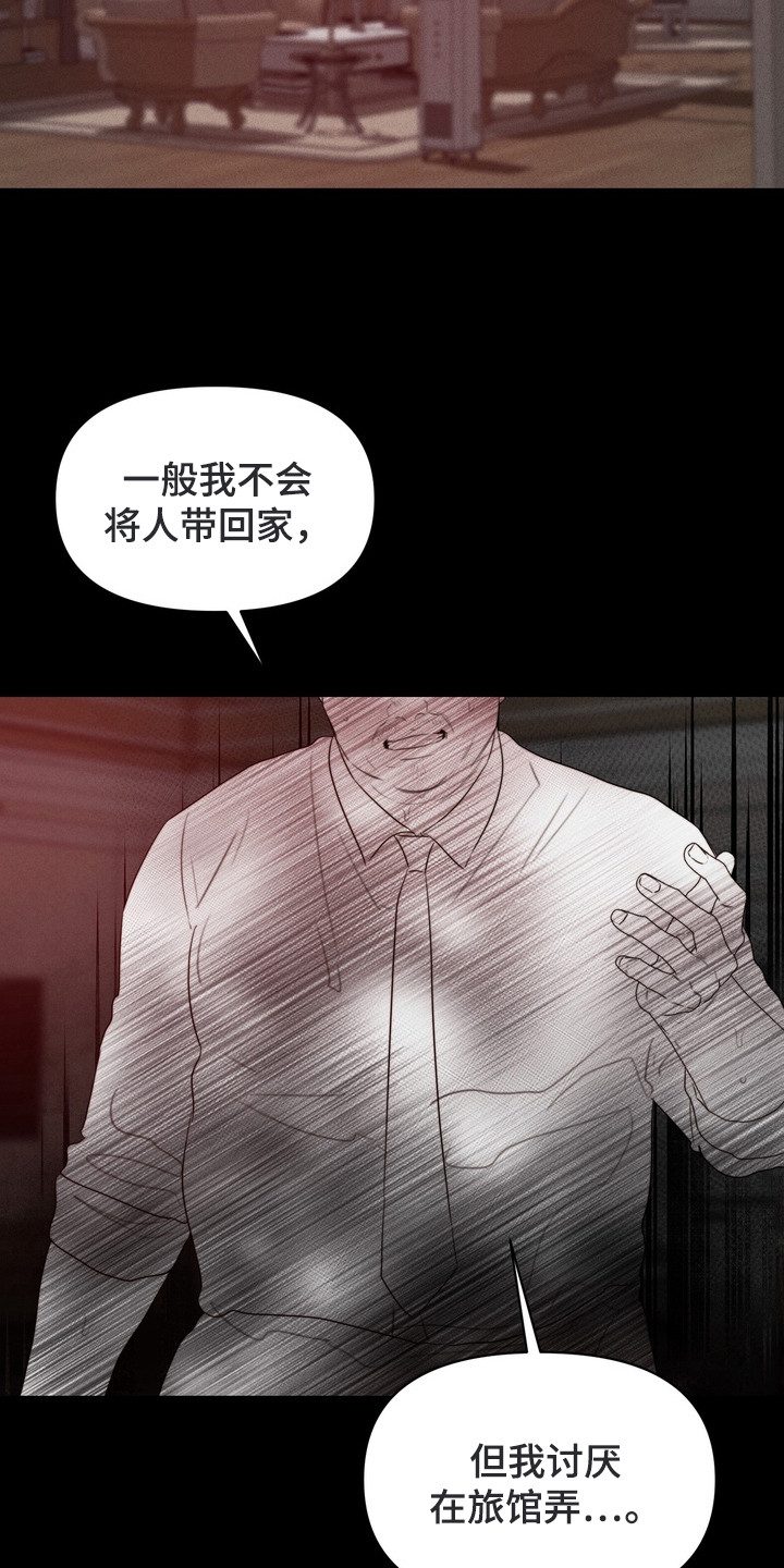 第5话：第5章：互相了解预览分镜