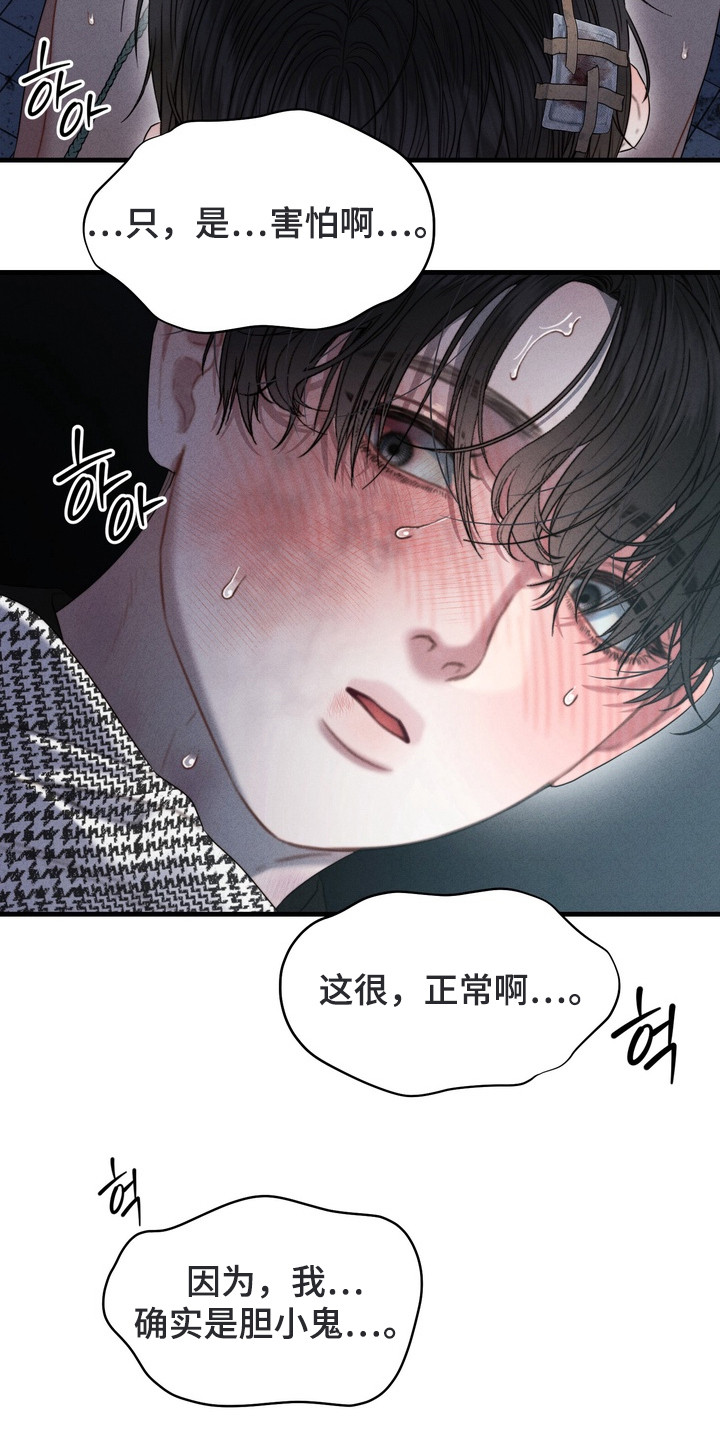 第10话：第10章：清空思绪预览分镜