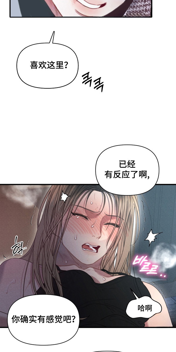 第11话：第11章：发神经预览分镜
