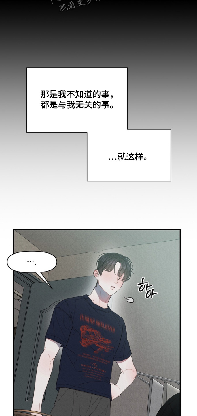 第16话：第16章：开门预览分镜