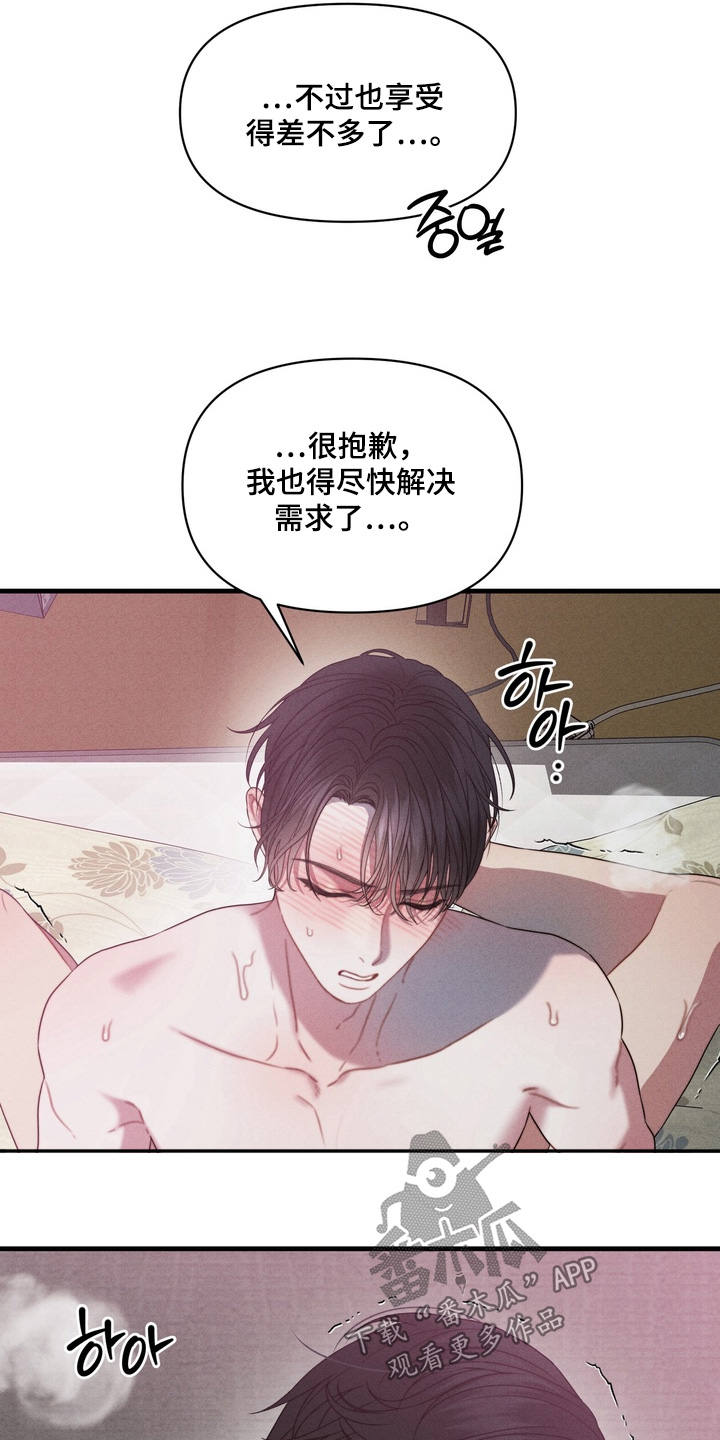 第18话：第18章：因为杀了他预览分镜