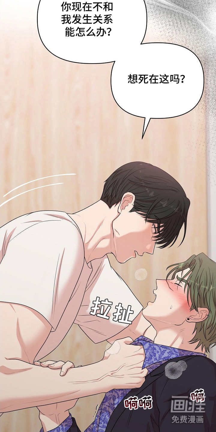 第9话：第9章：已经晚了预览分镜