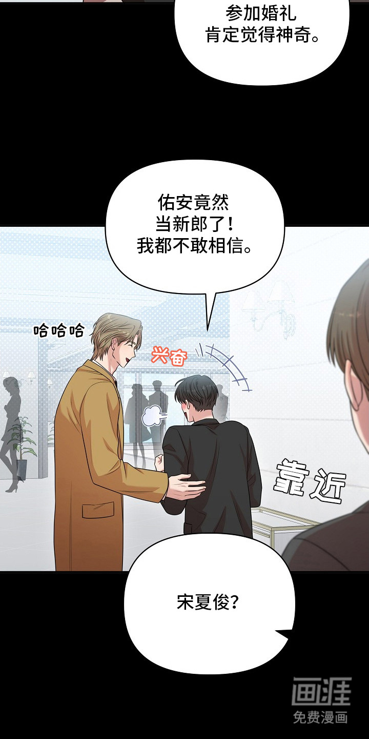 第13话：第13章：鸿沟预览分镜