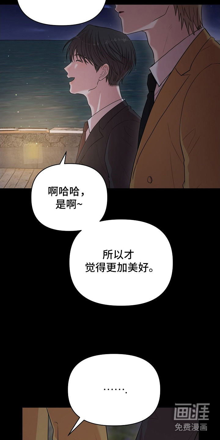 第14话：第14章：变得忙碌预览分镜