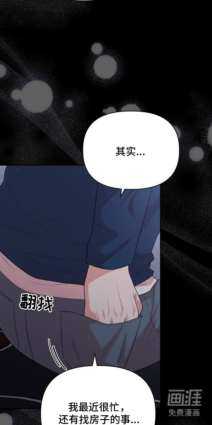 第16话：第16章：戒指预览分镜