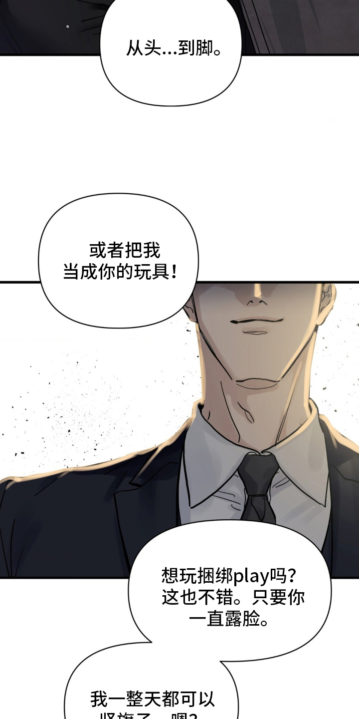 第2话：第2章：你是预览分镜