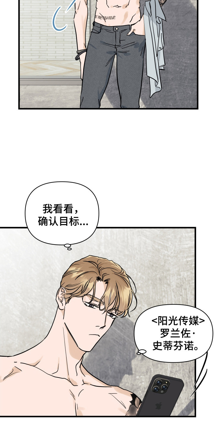 第5话：第5章：走漏消息预览分镜