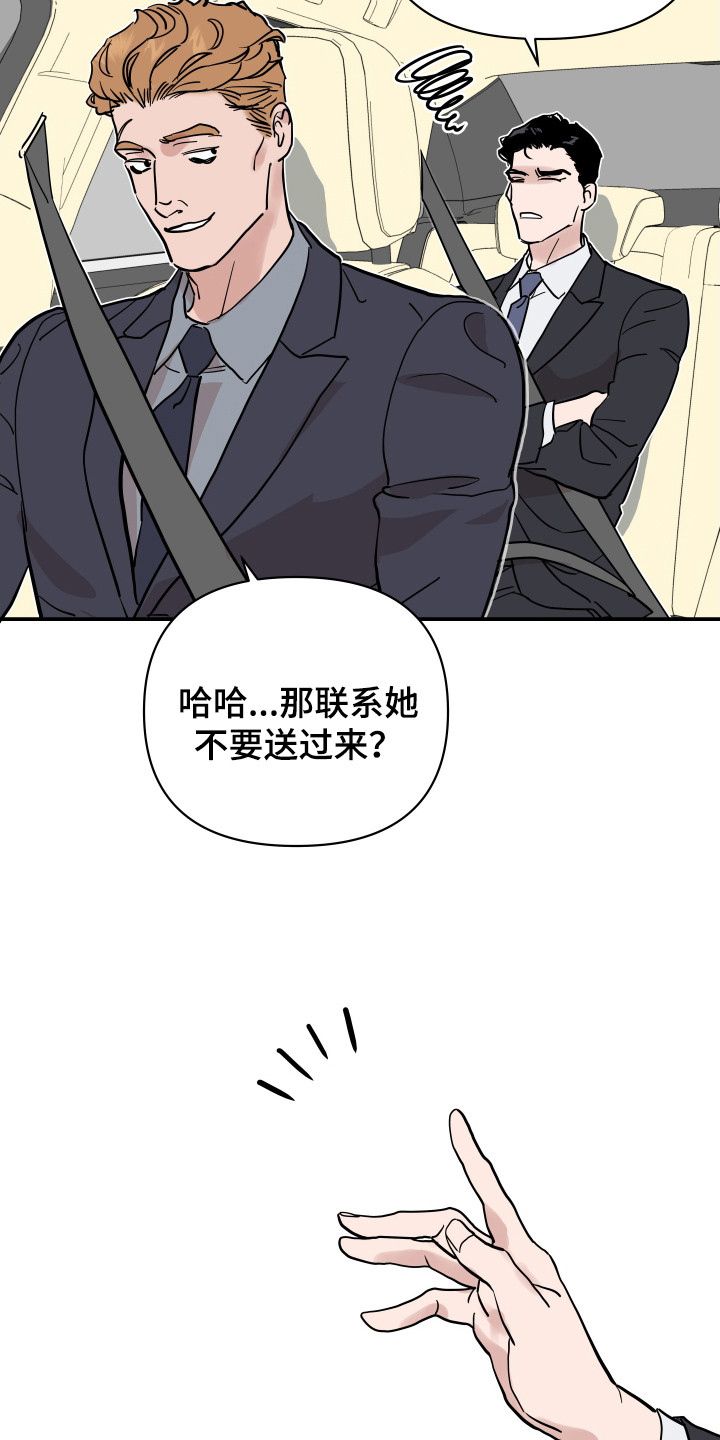 第7话：第7章：有人要完蛋了预览分镜