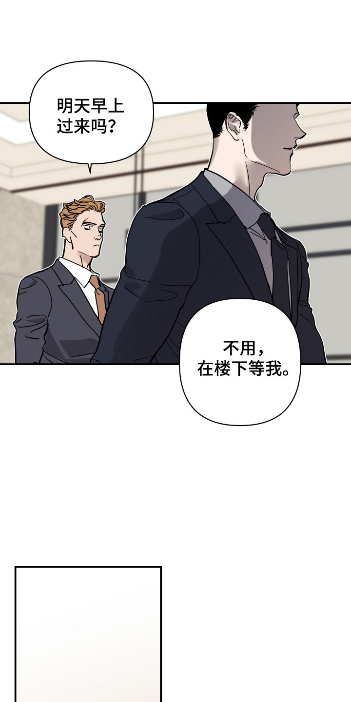 第8话：第8章：理想型预览分镜