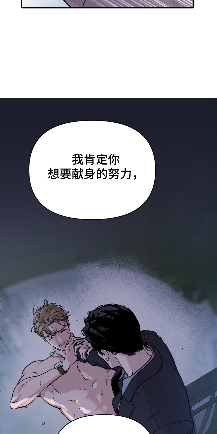 第10话：第10章：嘲讽预览分镜