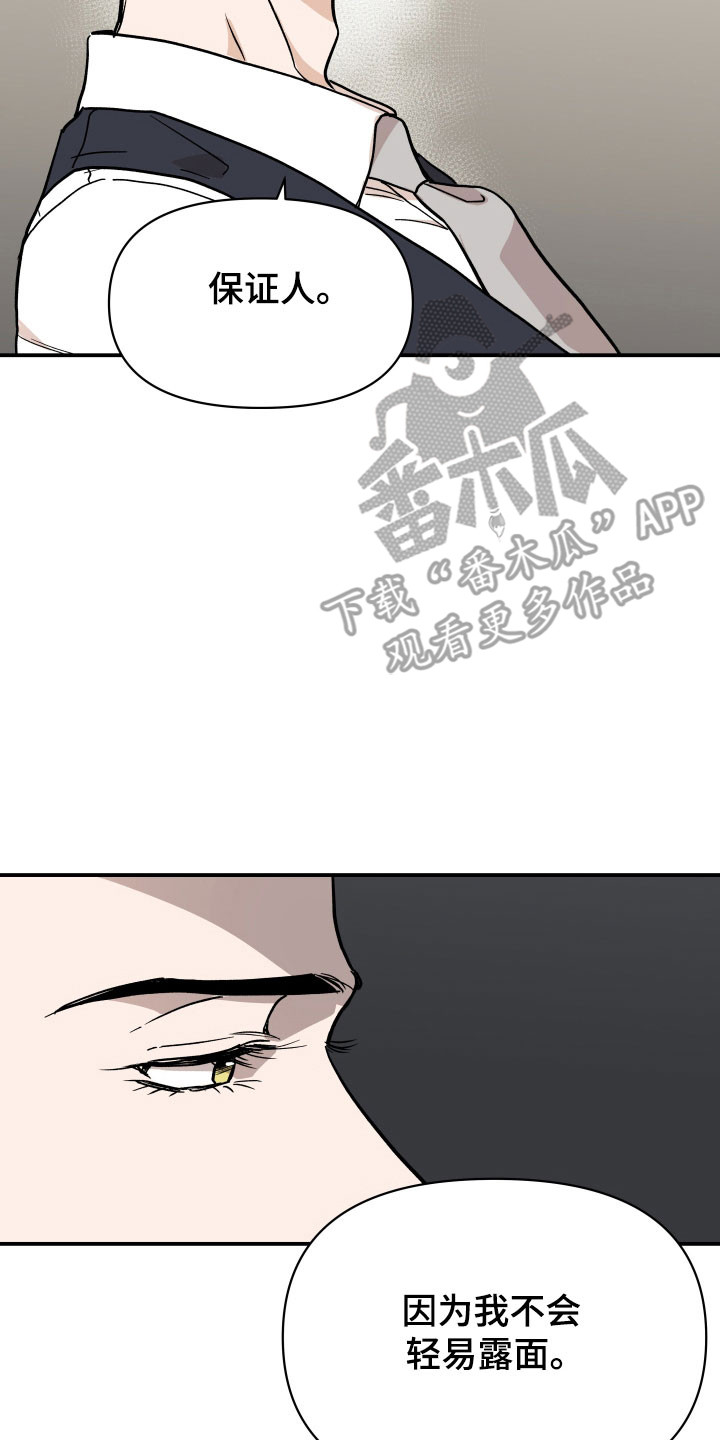 第18话：第18章：接受任务预览分镜