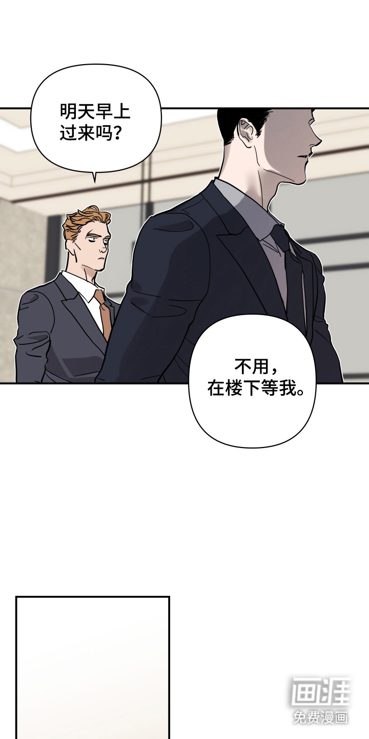 第8话：第8章：理想型预览分镜