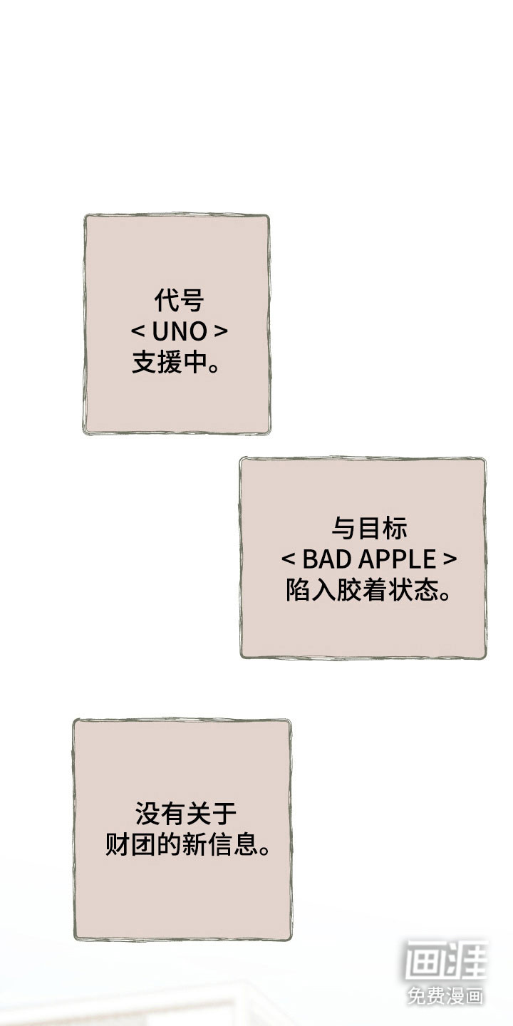 第14话：第14章：会出现吗预览分镜