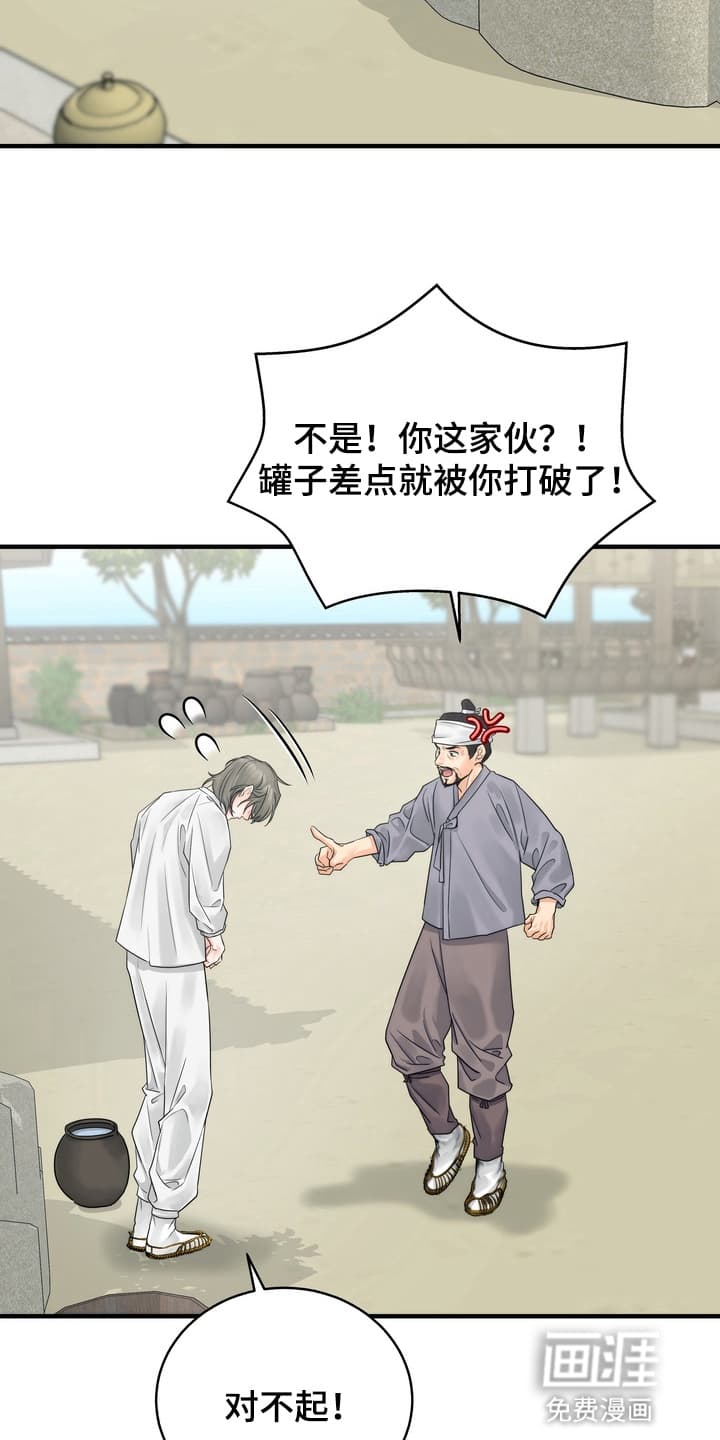 第3话：第3章：找到他预览分镜