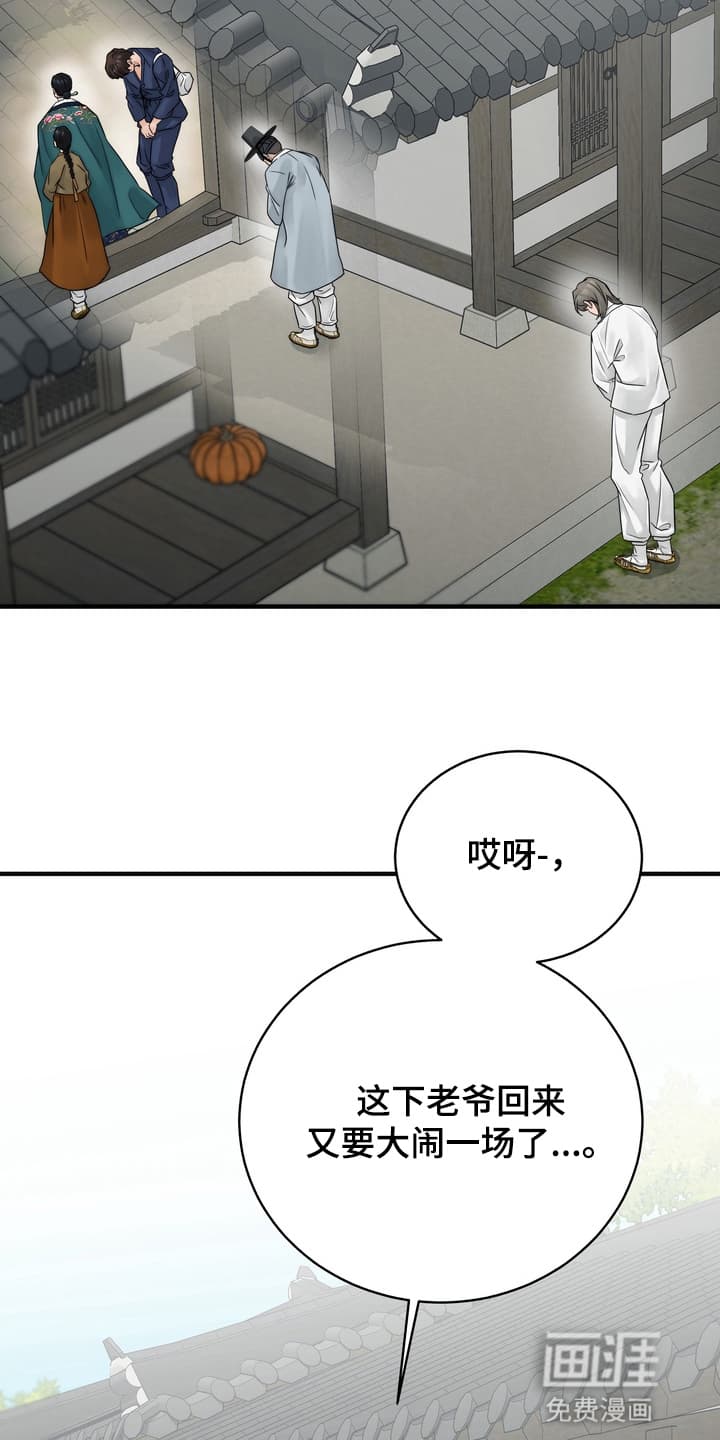 第4话：第4章：一起做事预览分镜
