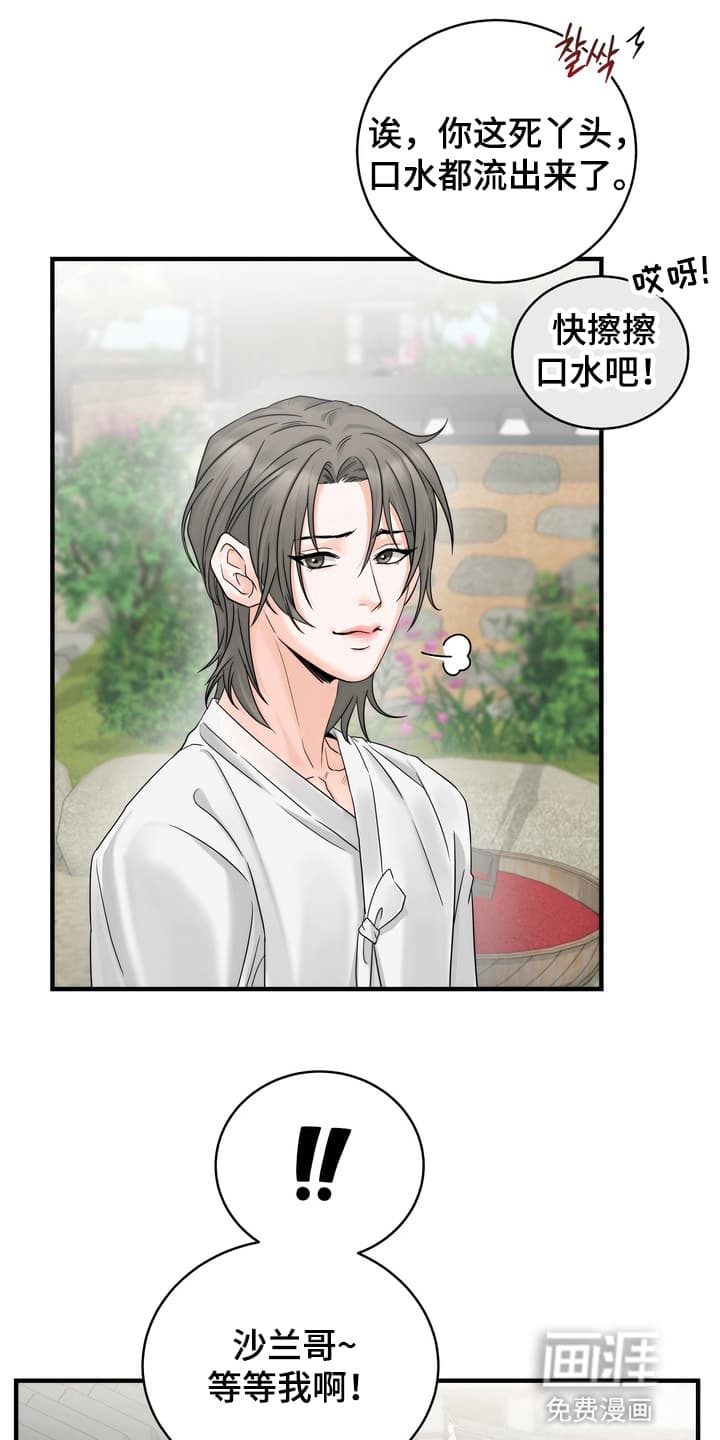 第5话：第5章：眼红预览分镜
