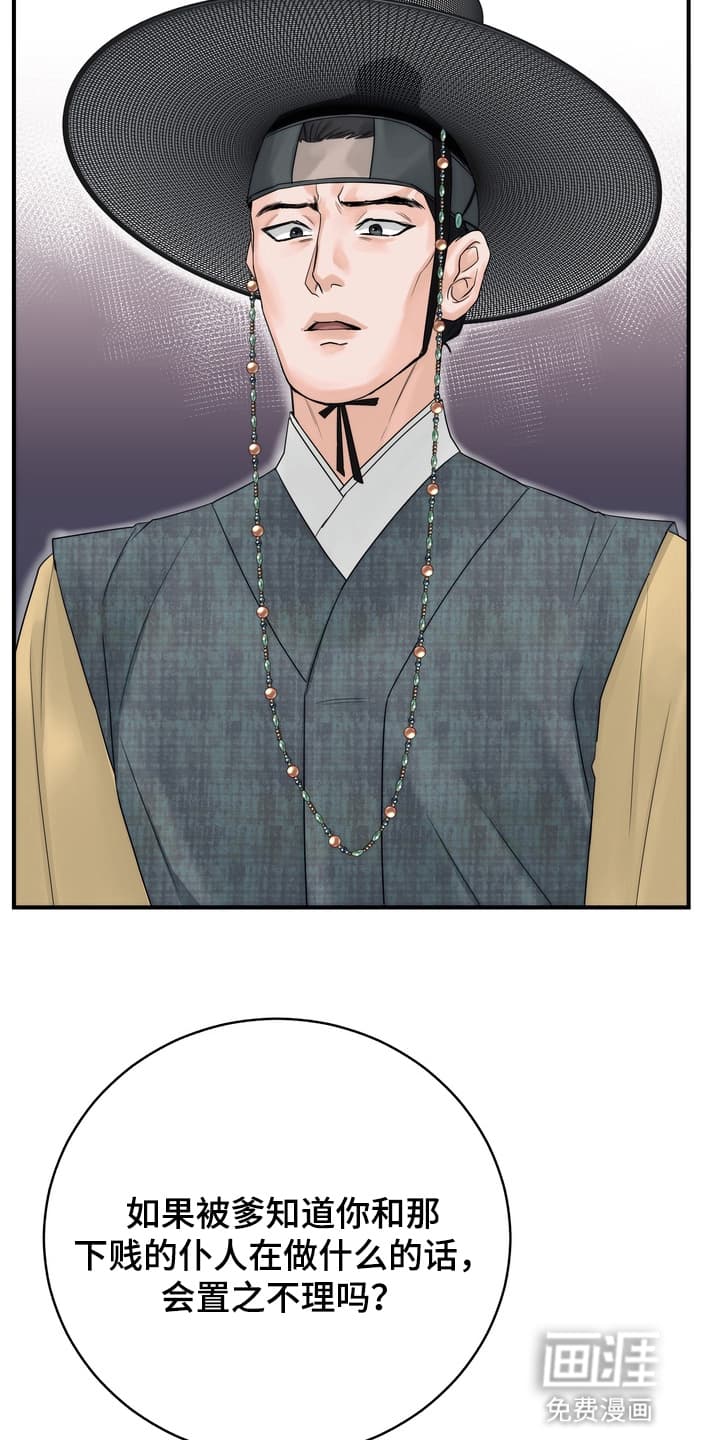 第11话：第11章：准备逃走预览分镜