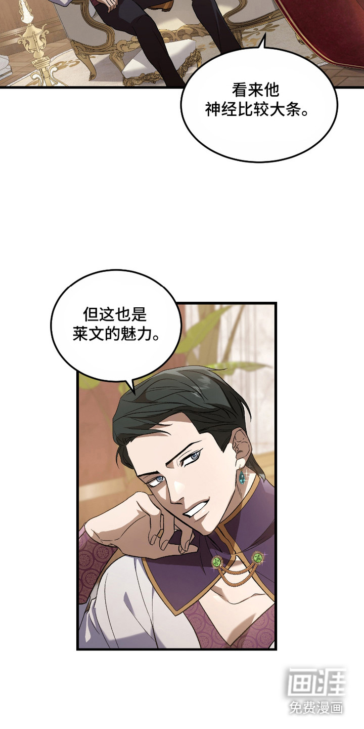 第8话：第8章：怀疑预览分镜