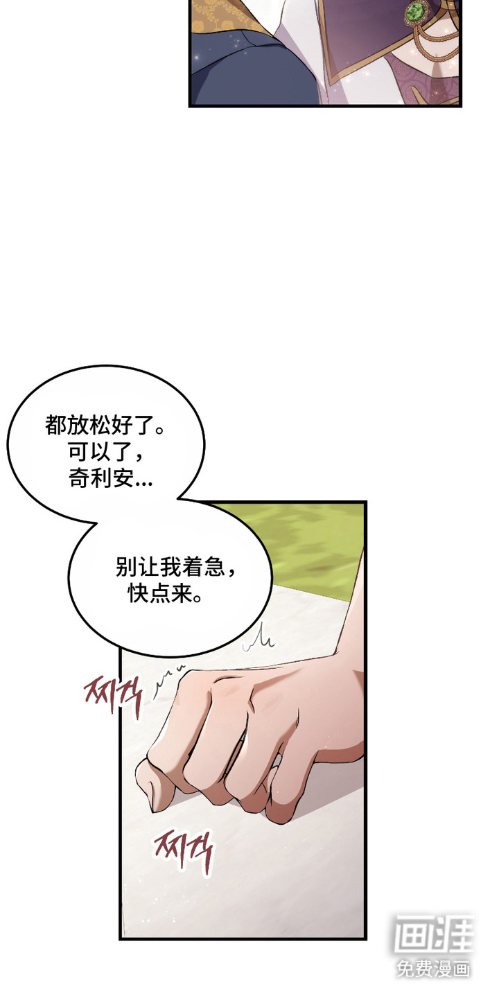 第10话：第10章：诱惑预览分镜
