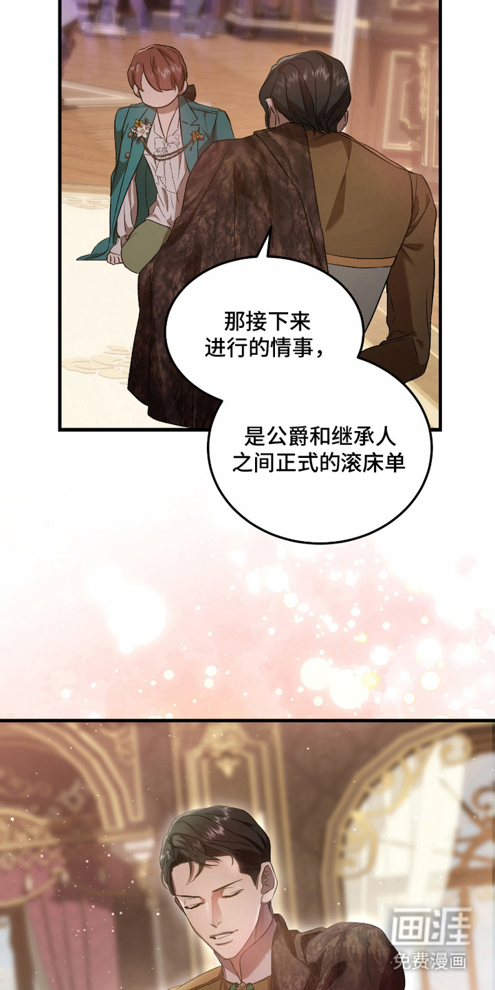 第16话：第16章：捉摸不透预览分镜