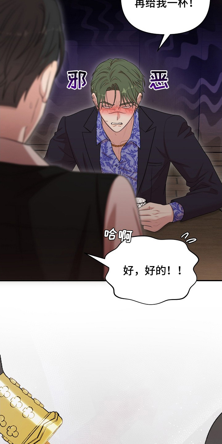 第8话：第8章：浑身滚烫预览分镜