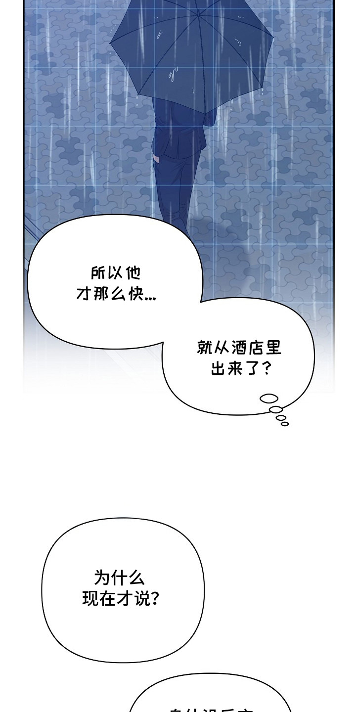 第10话：第10章：别停下预览分镜