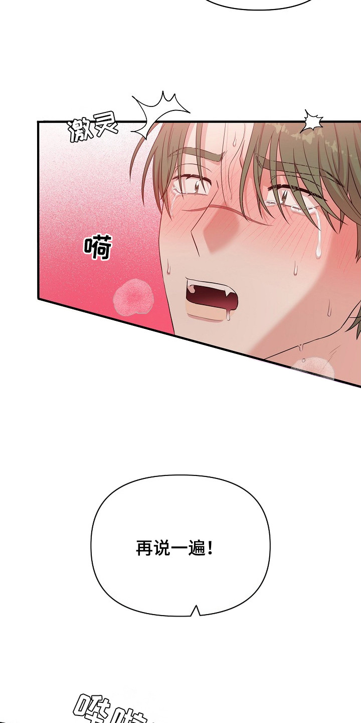 第11话：第11章：奇怪的感觉预览分镜