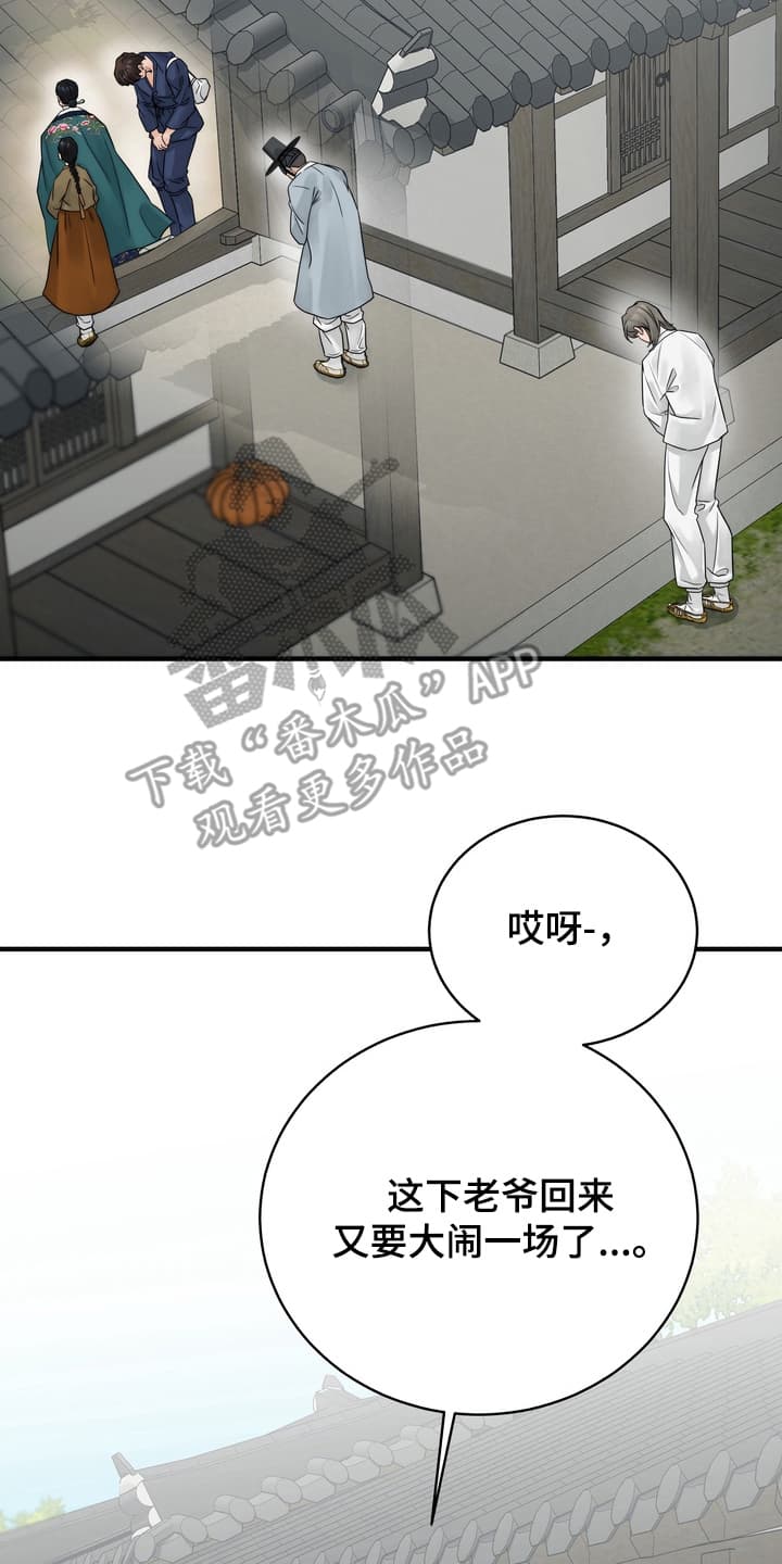 第4话：第4章：一起做事预览分镜