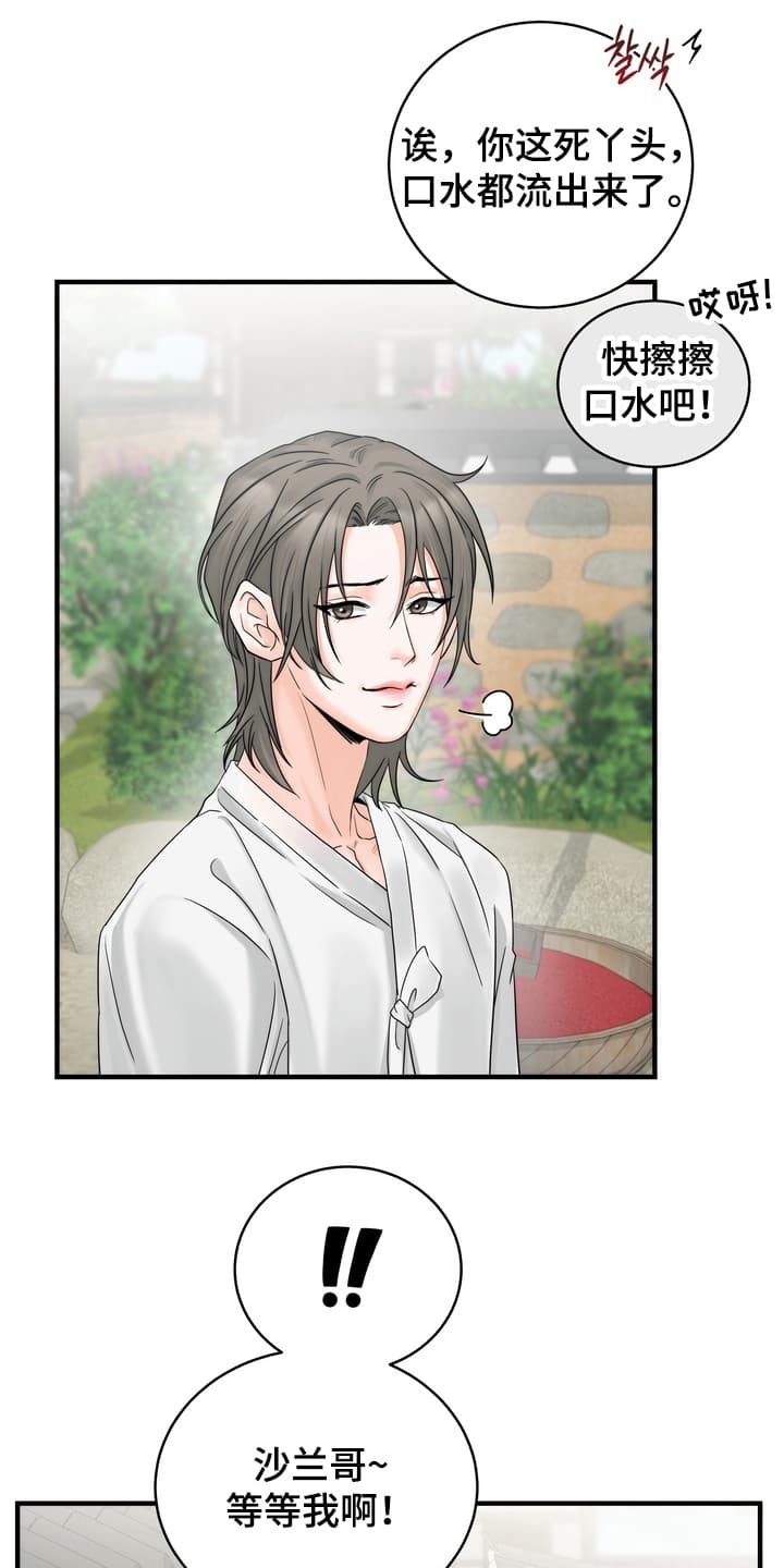 第5话：第5章：眼红预览分镜