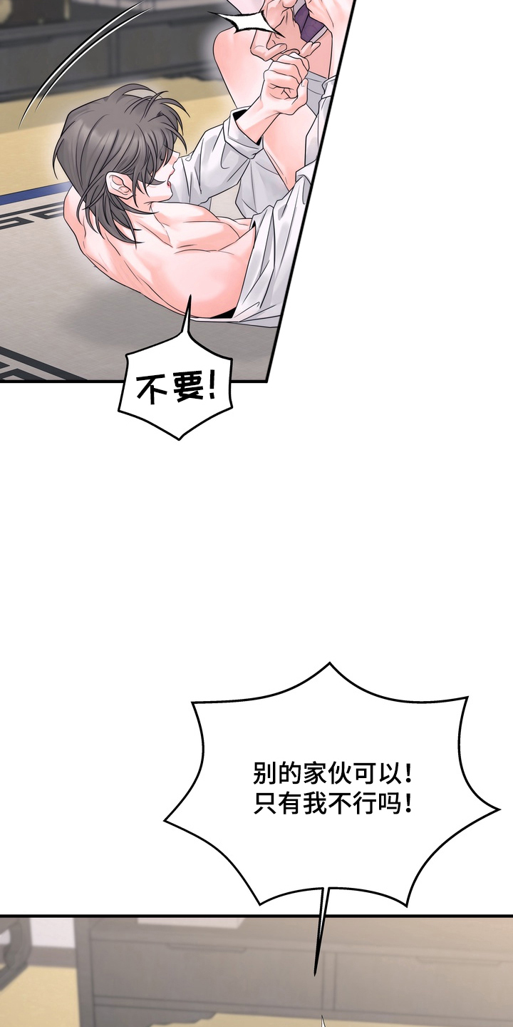 第7话：第7章：相信他预览分镜
