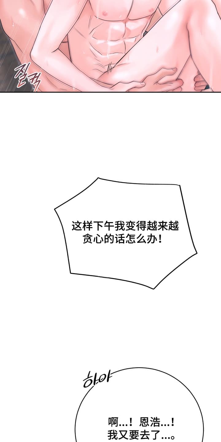 第12话：第12章：最后通牒预览分镜