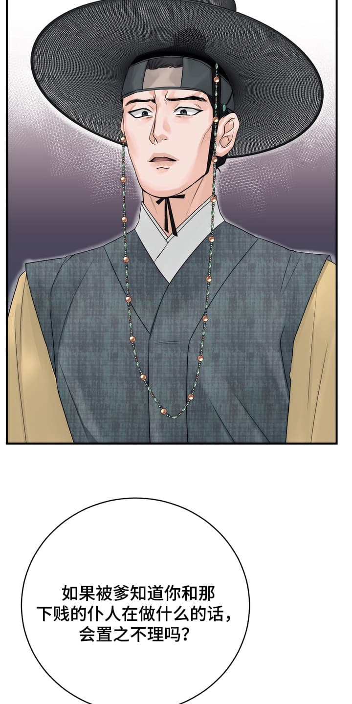 第13话：第13章：准备逃走预览分镜