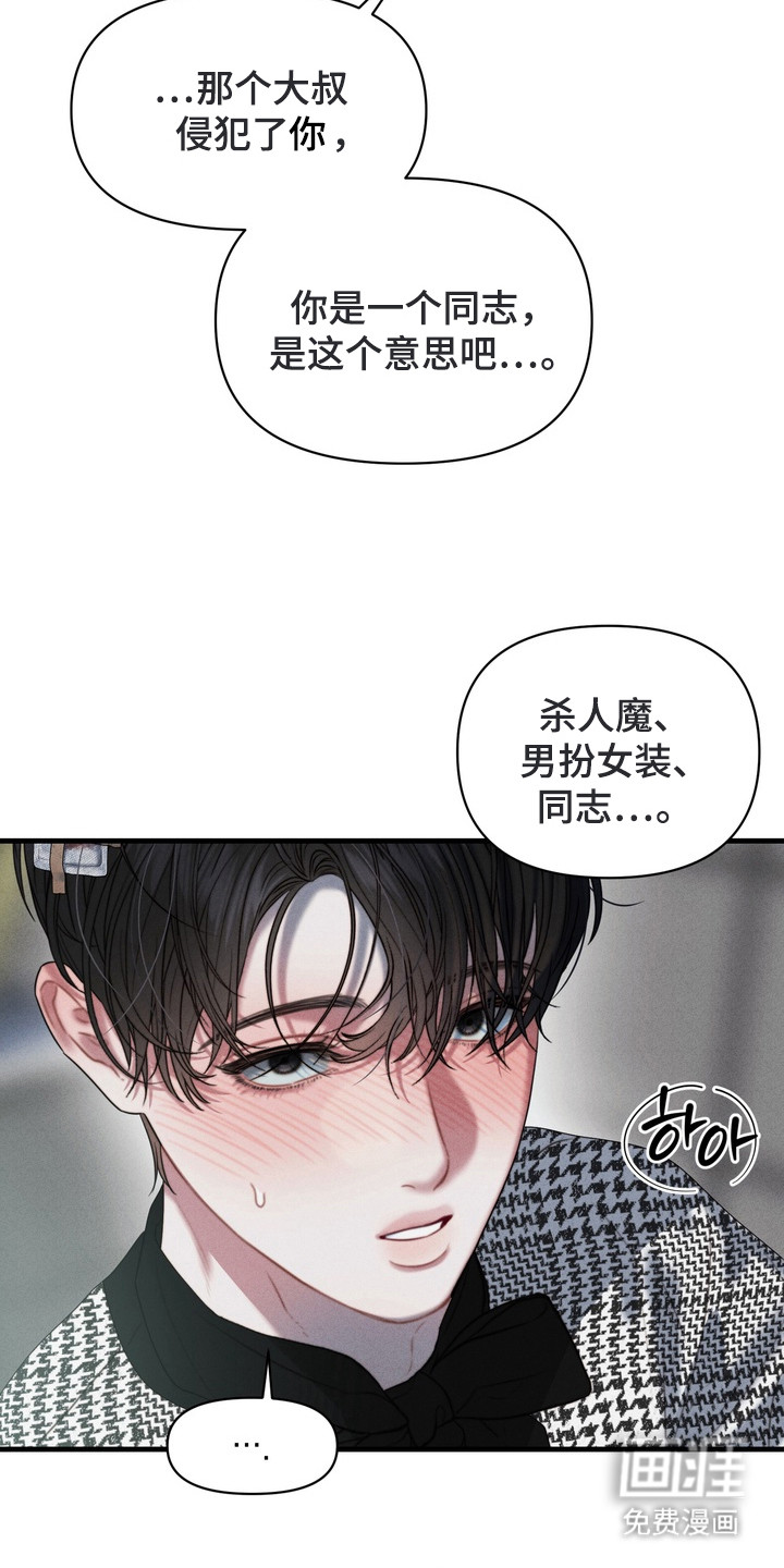 第6话：第6章：变态预览分镜