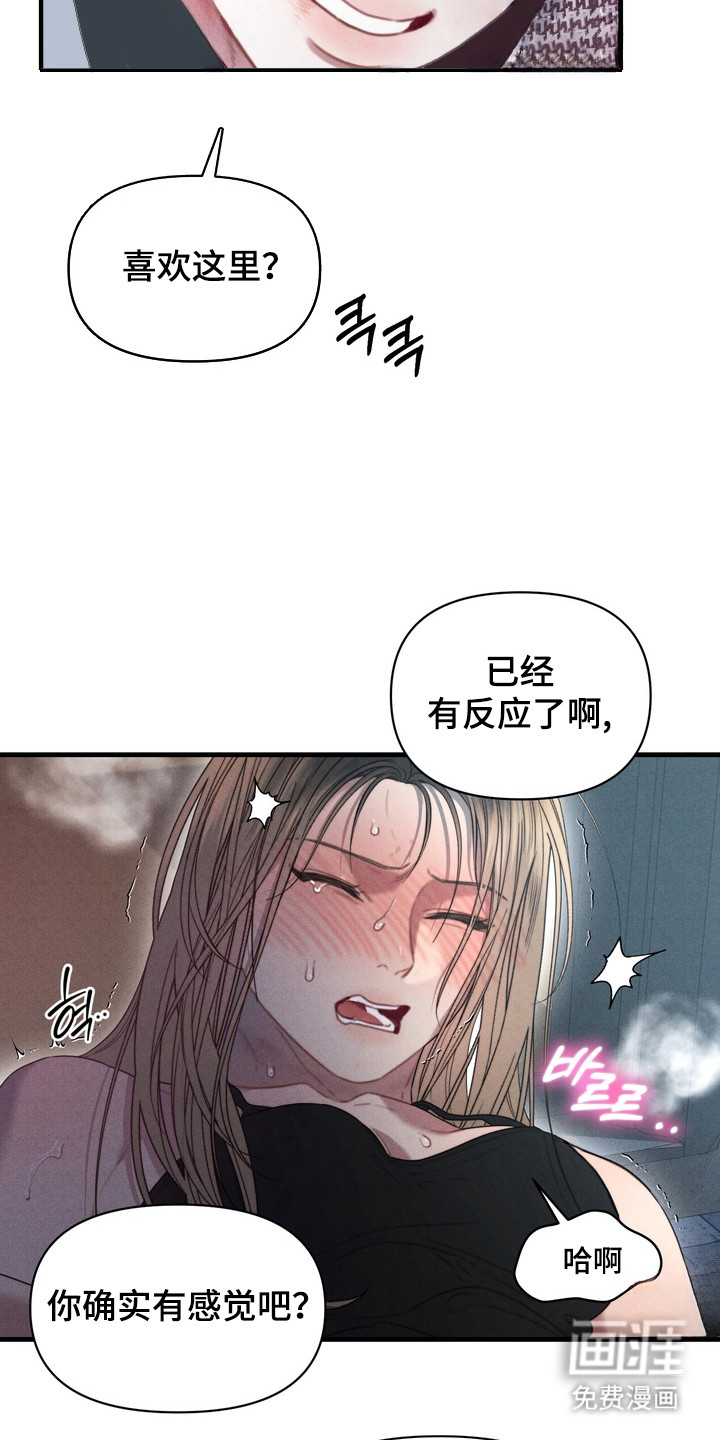 第11话：第11章：发神经预览分镜