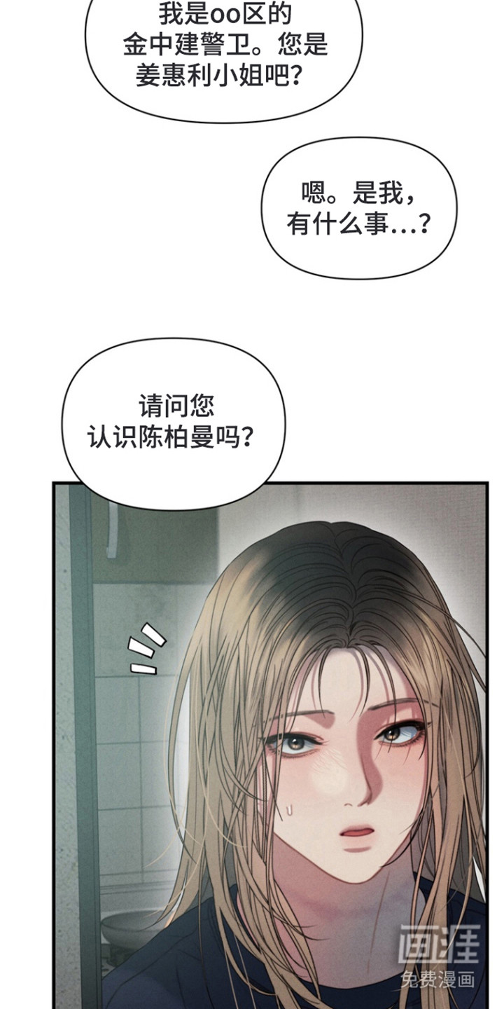 第13话：第13章：例行询问预览分镜
