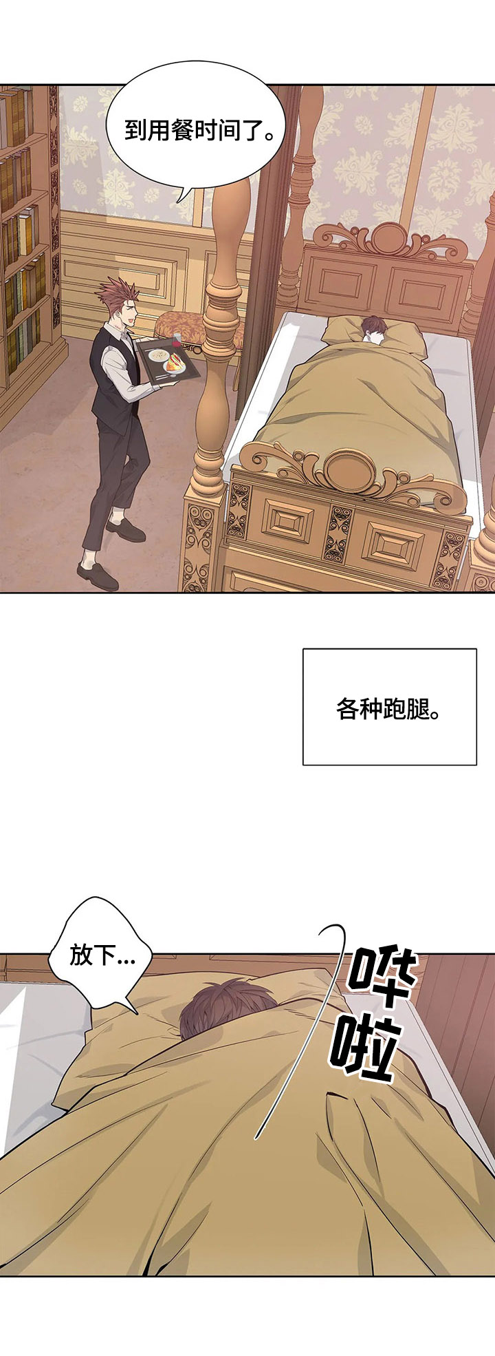 第6话：吃饭预览分镜