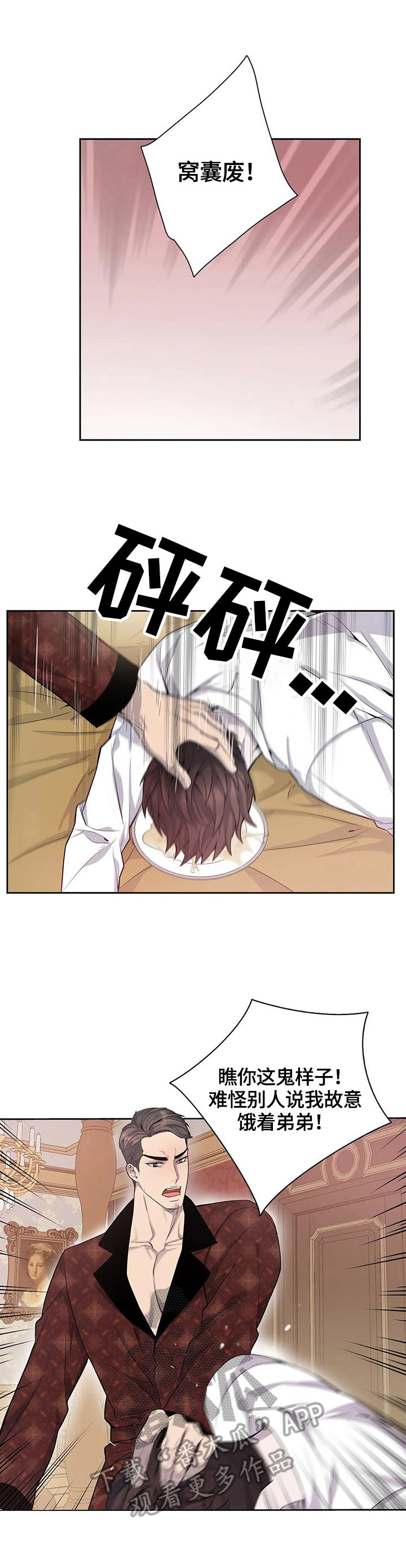 第7话：阻止预览分镜