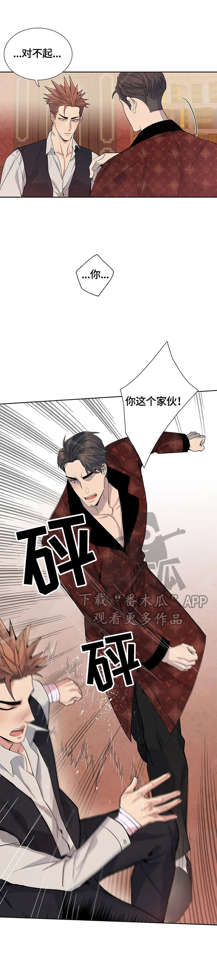 第8话：挨打预览分镜