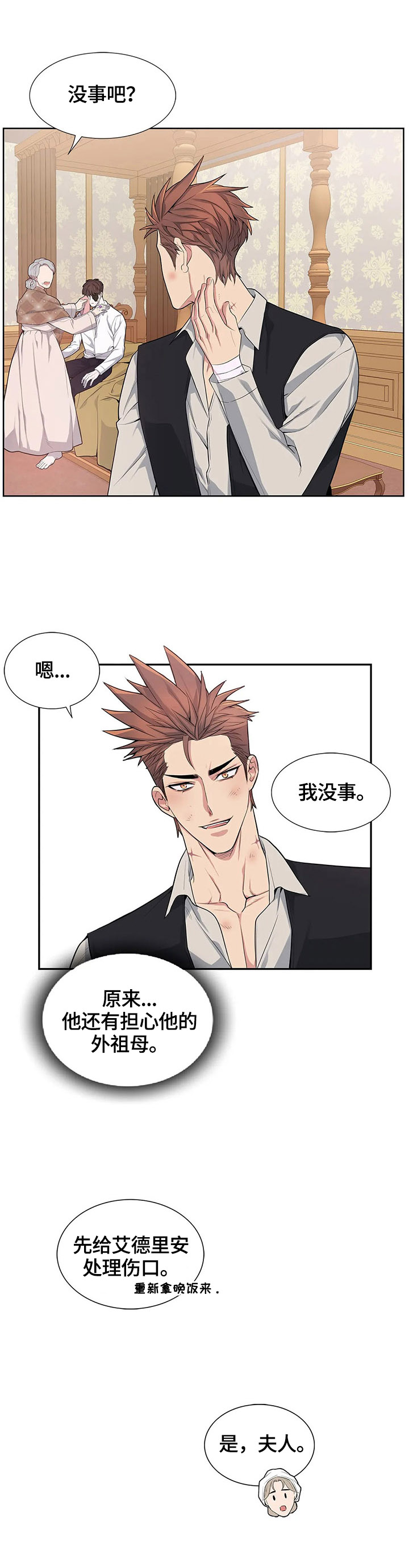 第9话：涂药预览分镜