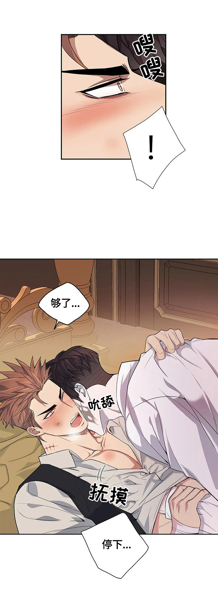 第11话：好消息预览分镜