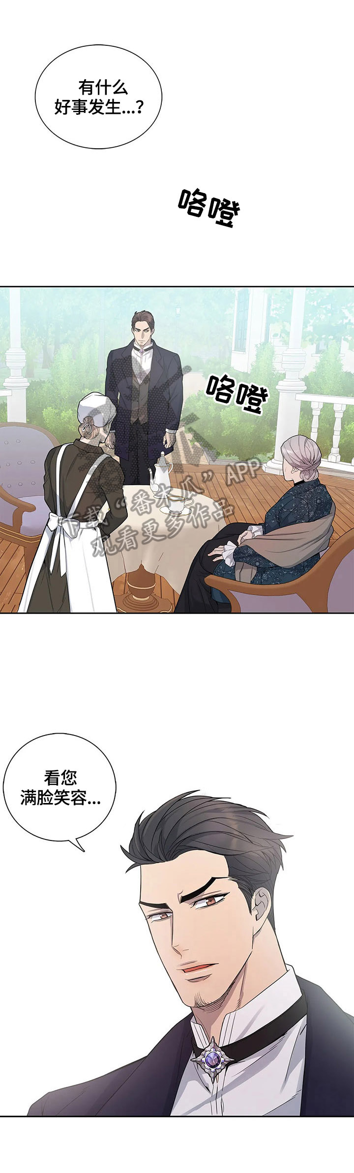 第12话：好事预览分镜