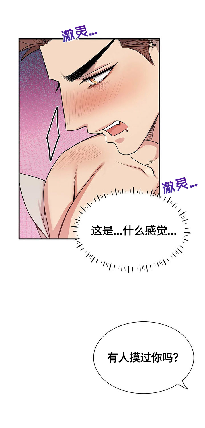 第15话：不讨厌预览分镜