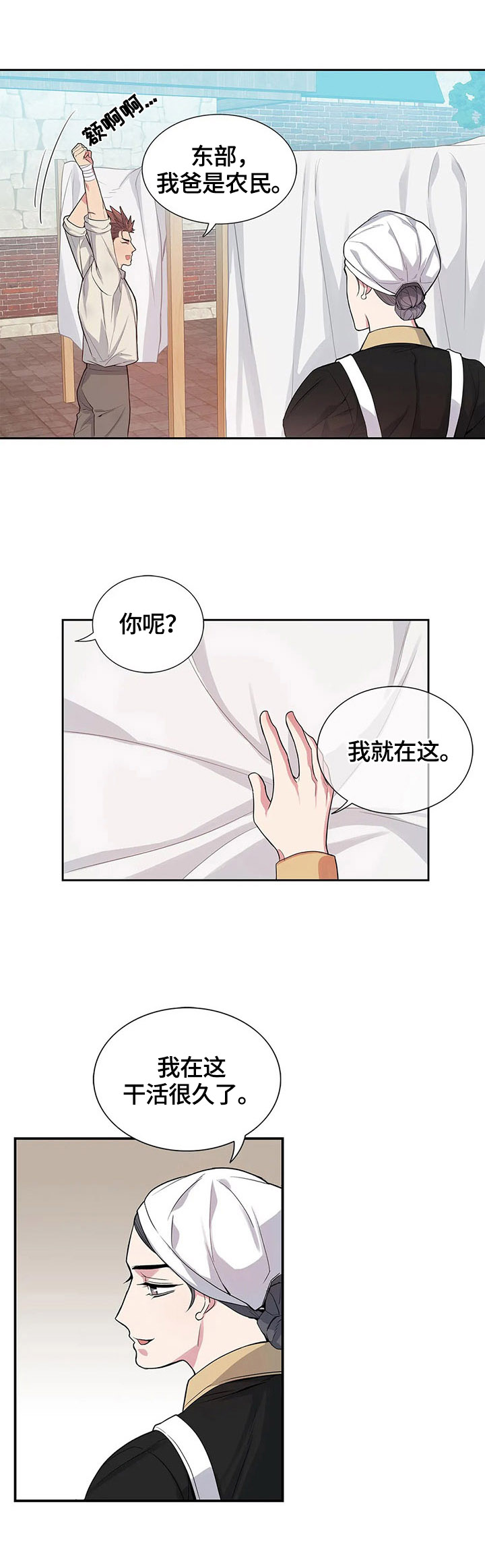 第17话：嫉妒预览分镜