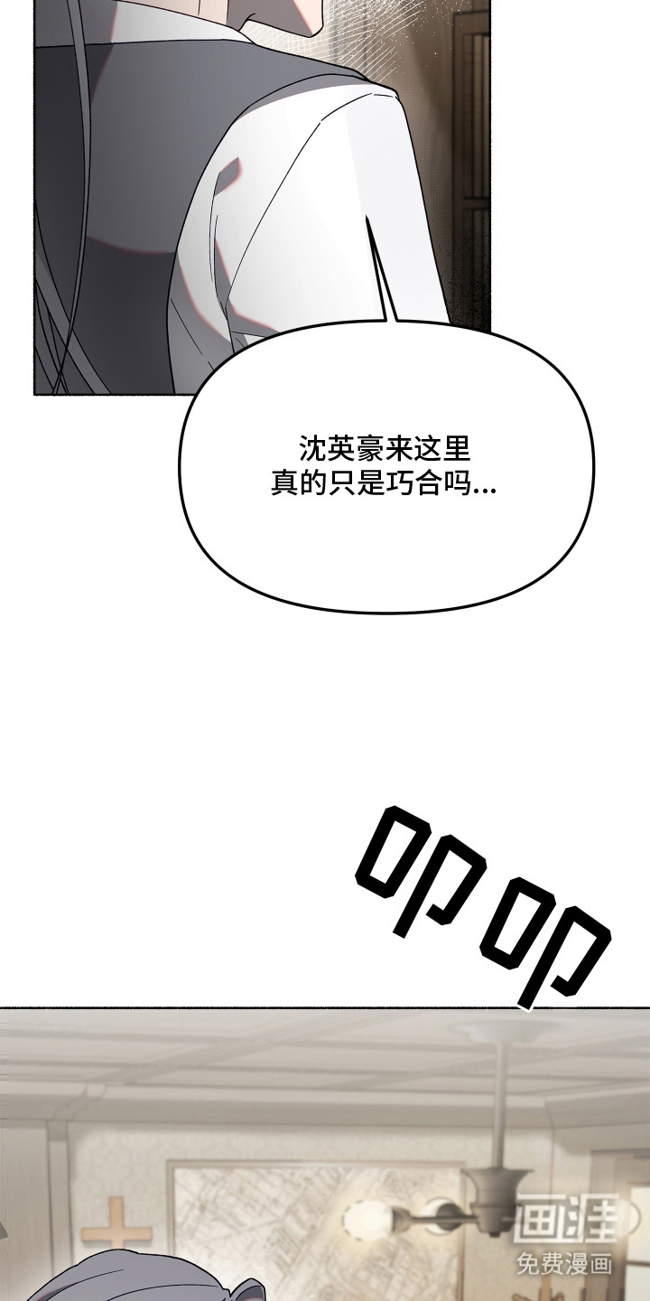 第7话：第7章：缘分吗预览分镜