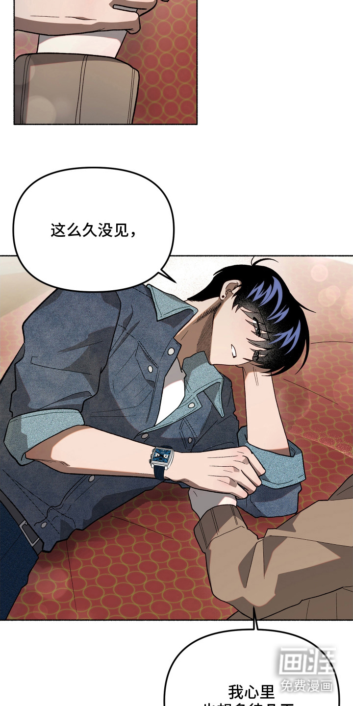 第11话：第11章：冷静点预览分镜
